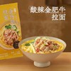 拉面说日晒面 商品缩略图2