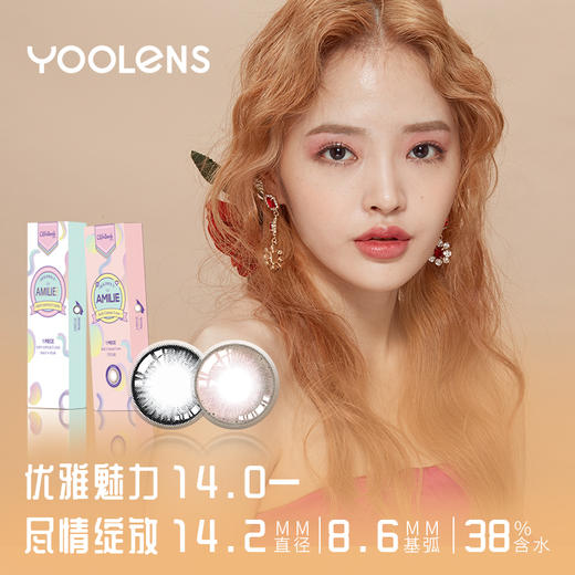 茉香冰桃粉棕 14.0小直径高光粉棕,小清新半年抛美瞳一片装（1副拍2，M16） 商品图0