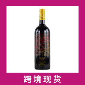 比比格拉兹色彩干红葡萄酒2019（20周年纪念版）Bibi Graetz Colore Toscana IGT, Tuscany, Italy