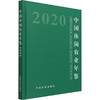 【休闲农业B读】基础知识、政策解读、实务、致富案例 商品缩略图2