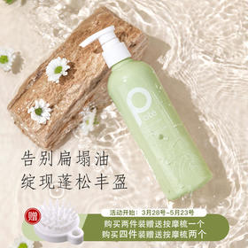 【3D蓬松感】pote柏缇丰盈蓬松洗发露2.0深度去屑修复头皮植物萃取