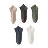 【男短袜5双装】纯棉浅口薄款低帮防臭吸汗纯色  商品缩略图7