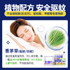 【婴幼儿可用 夏日装备】日本叮叮 香茅精油qu蚊液35g/盒 蚊怕水70ml/瓶 户外常备 商品缩略图1