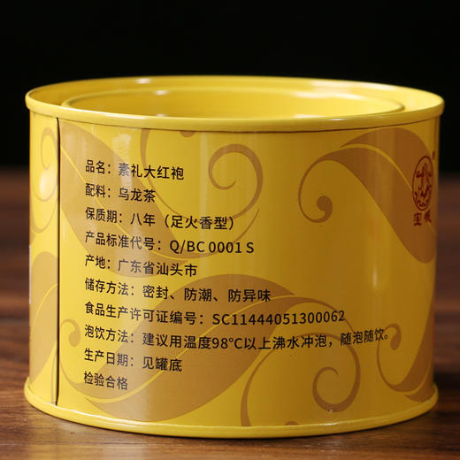 宝城茶叶 A501素礼大红袍茶叶散装罐装10罐共500克礼盒装送礼 商品图6