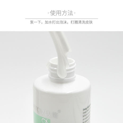 蝶恋花活能清肌静颜洁面乳200ml 商品图1