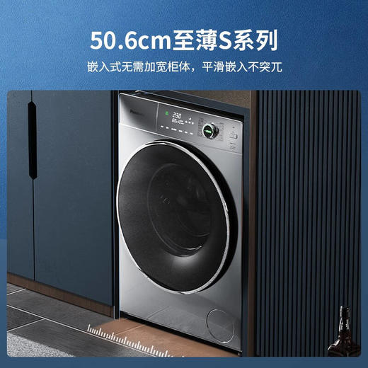 松下滚筒洗衣机全自动超薄10kg 50.6cm纤薄厚度 一键智洗XQG100-S135 商品图1