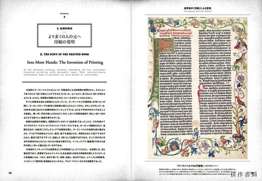 Beautiful Book Designs: From the Middle Ages to the Mid 20th Century/美丽的书籍设计：从中世纪到二十世纪中叶 商品图2