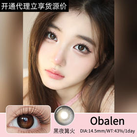 🔗今日推荐 con：Obalen黑夜篝火 