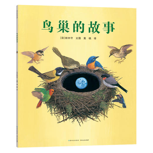 铃木守的鸟世界（全4册） 商品图4