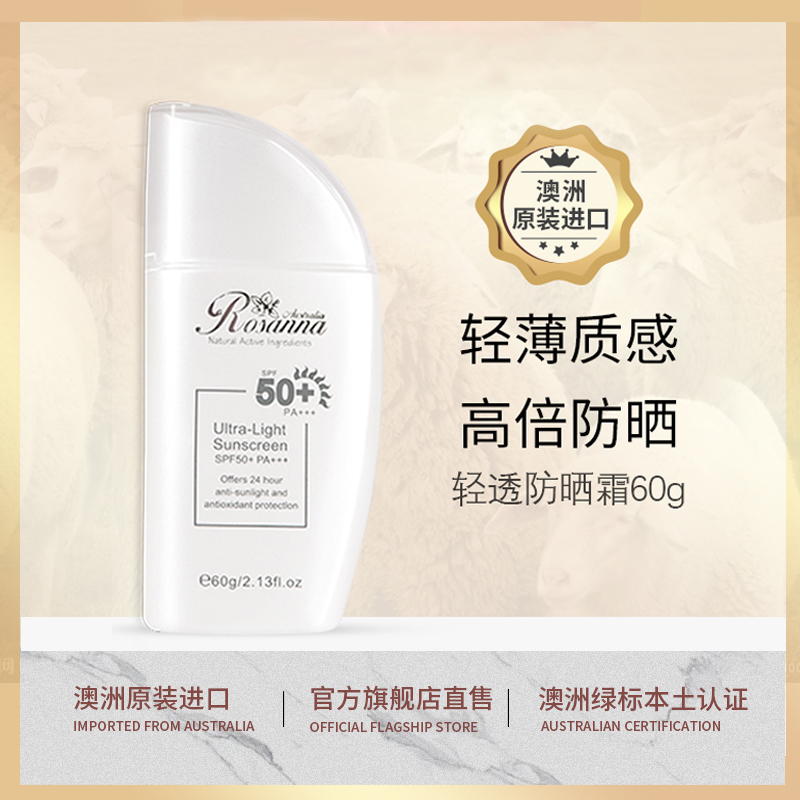 诺珊娜防晒霜SPF50+ PA+++