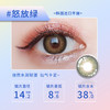 【特价款】M14-F.SIGHT系列 半年抛 1片 14.2mm 38%含水 商品缩略图2