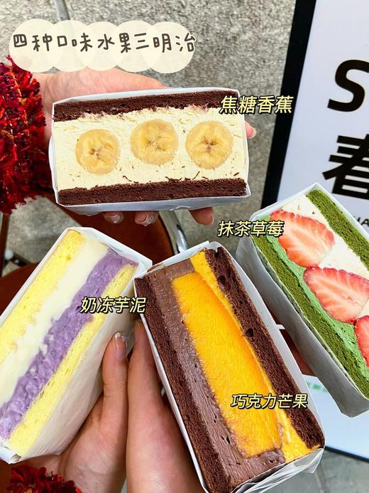 | 水果三明治 | 商品图1