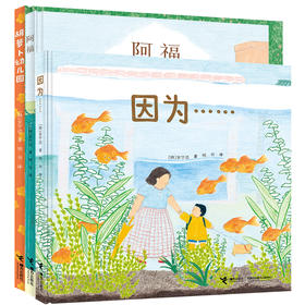 韩国图画书安宁达烟火气3册+赠品