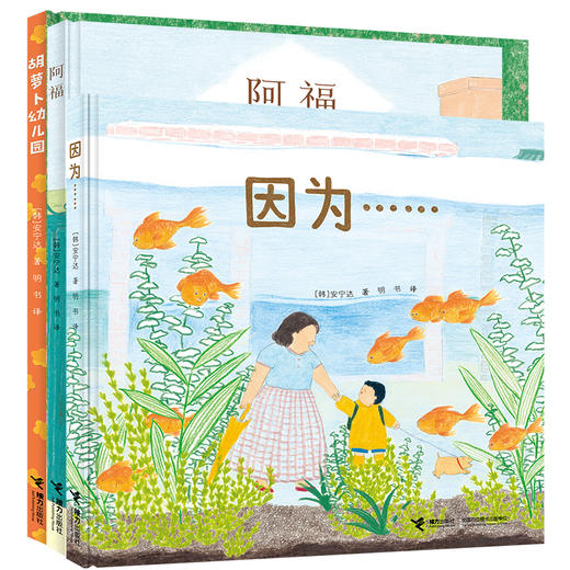 韩国图画书安宁达烟火气3册+赠品 商品图0