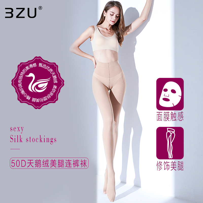 丝袜女50D微透天鹅绒面膜感柔软细腻弹力塑形美腿春夏性感连裤袜