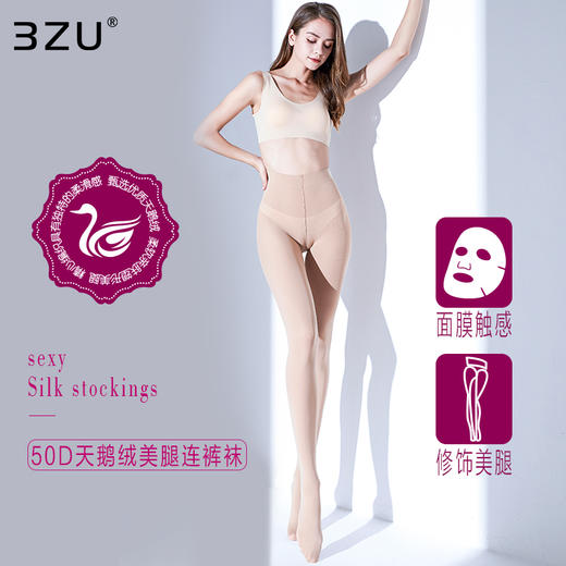丝袜女50D微透天鹅绒面膜感柔软细腻弹力塑形美腿春夏性感连裤袜 商品图0