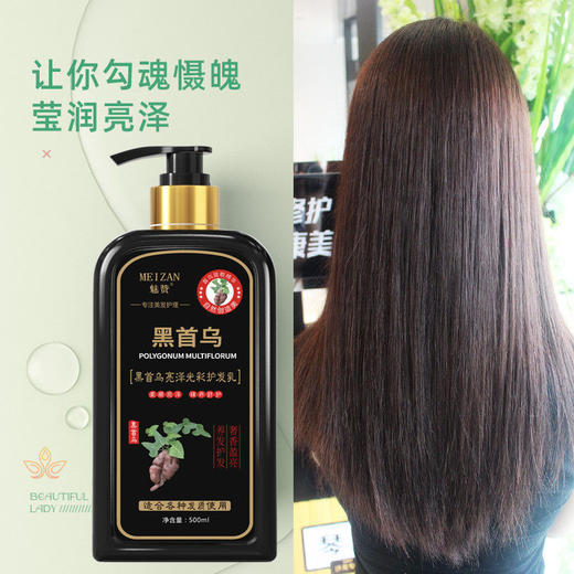 魅赞天然首何乌亮黑养发固发洗护套装1000ml 商品图4