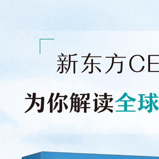 【新东方】不一样的成长：写给中国家庭的国际教育启蒙书 全网热卖！新东方CEO周成刚2022年重磅新作，为你解读全球视野下中国孩子的成长之路。俞敏洪感动作序，朱永新、王芳、刘骏、李成才一致推荐。 商品图1