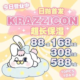 Krazzicon日抛，88/一盒，168/两盒 ，308/四盒，588/八盒，如需佩戴工具请备注哦！