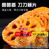 【14.5元/斤】 Yzc散称菌菌香香辣/黑鸭味藕片（0902442） 商品缩略图0