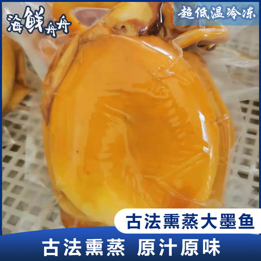【野生】古法熏蒸大墨鱼 商品图0