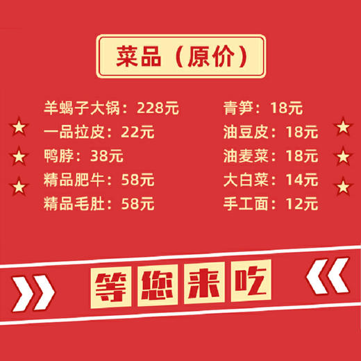 【三只羊】三羊得意358四人餐 商品图1