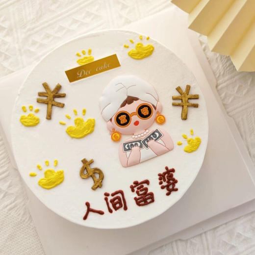 人间富婆 商品图0