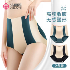 【纯棉玻尿酸裆高腰】悬浮裤收腹三角裤两条装