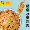 香辣豆皮（100g/内袋） 商品缩略图0