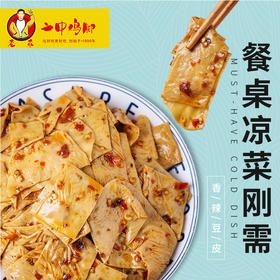 香辣豆皮（100g/内袋）