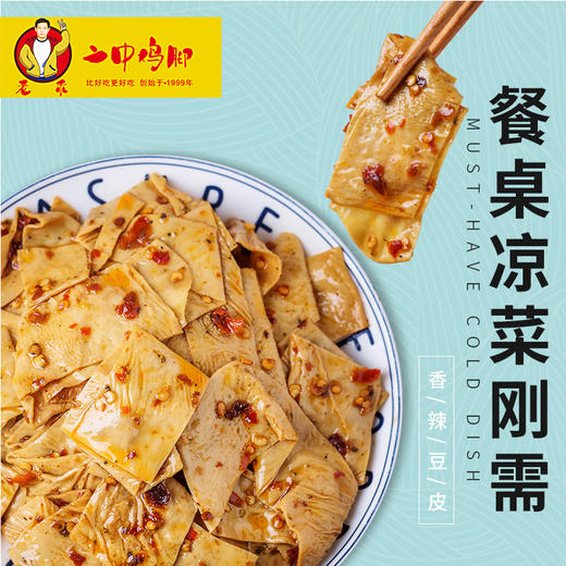 香辣豆皮（100g/内袋） 商品图0
