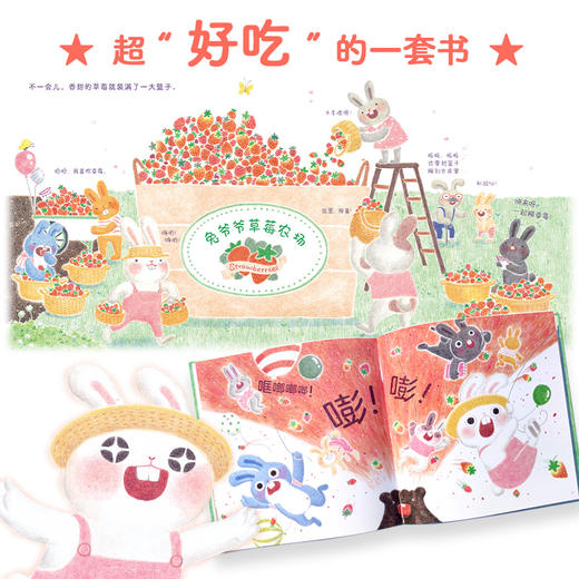 韩国图画书金志安美食大幻想5册+赠品 商品图4