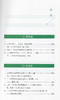 正版 二十四节气导引祛病图诀 张明亮 编著 中医医学书籍 中医二十四节气导引养生法 中医养生 中医古籍出版社9787515221854 商品缩略图3