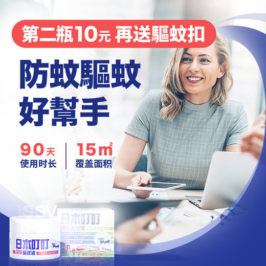 【婴幼儿可用 夏日装备】日本叮叮 香茅精油qu蚊液35g/盒 蚊怕水70ml/瓶 户外常备 商品图4