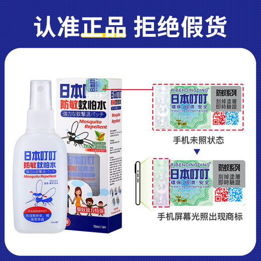 【婴幼儿可用 夏日装备】日本叮叮 香茅精油qu蚊液35g/盒 蚊怕水70ml/瓶 户外常备 商品图6