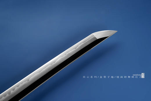 三希堂  出云系列  舞鹤打刀  未开刃 商品图10