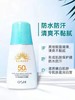 欧诗漫珍珠盈润嫩白防晒露SPF50+PA+++ 商品缩略图2