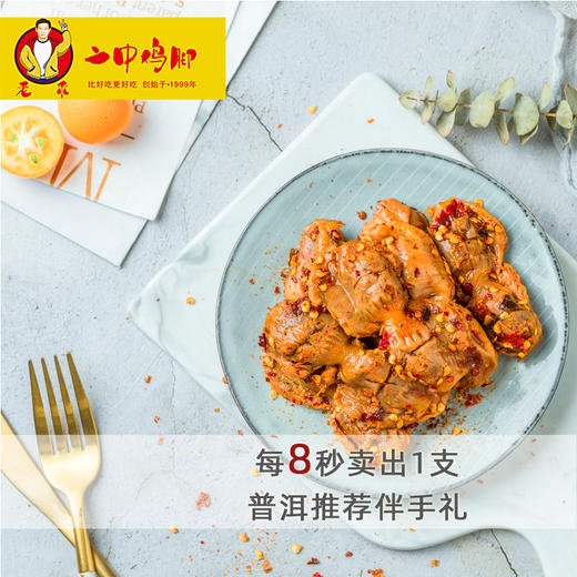 香辣鸡胗（160g/ 内袋） 商品图1