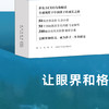 【新东方】不一样的成长：写给中国家庭的国际教育启蒙书 全网热卖！新东方CEO周成刚2022年重磅新作，为你解读全球视野下中国孩子的成长之路。俞敏洪感动作序，朱永新、王芳、刘骏、李成才一致推荐。 商品缩略图7