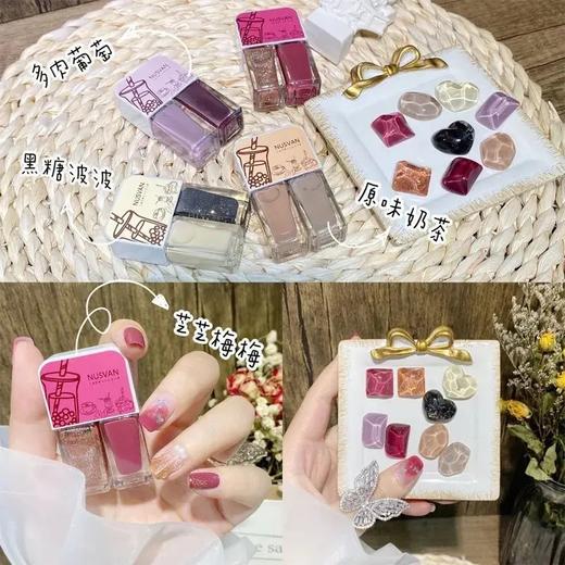 【任选两组，自动变价39.9】NUSVAN奶茶系列双色指甲油（芒果抹茶/脏脏蜜桃/蓝莓星冰乐/椰汁西米露/海藻之蓝/红豆拿铁/金沙红榴） 商品图1