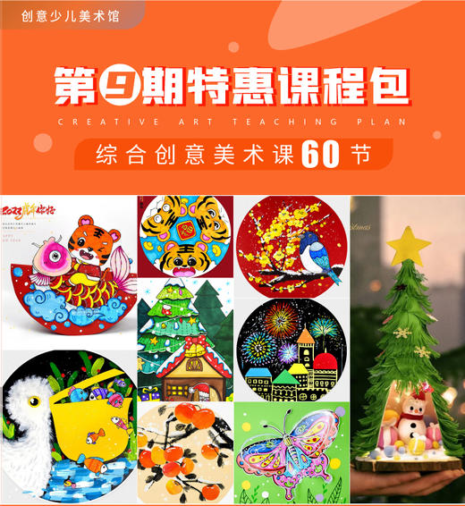 第九期公众号教程打包课程60课/课程包/课件包【自动发货：下单后，点击手机短信中收到的链接，即可获取文件下载的链接；如有任何问题，可添加客服微信hm33268获得帮助】 商品图0