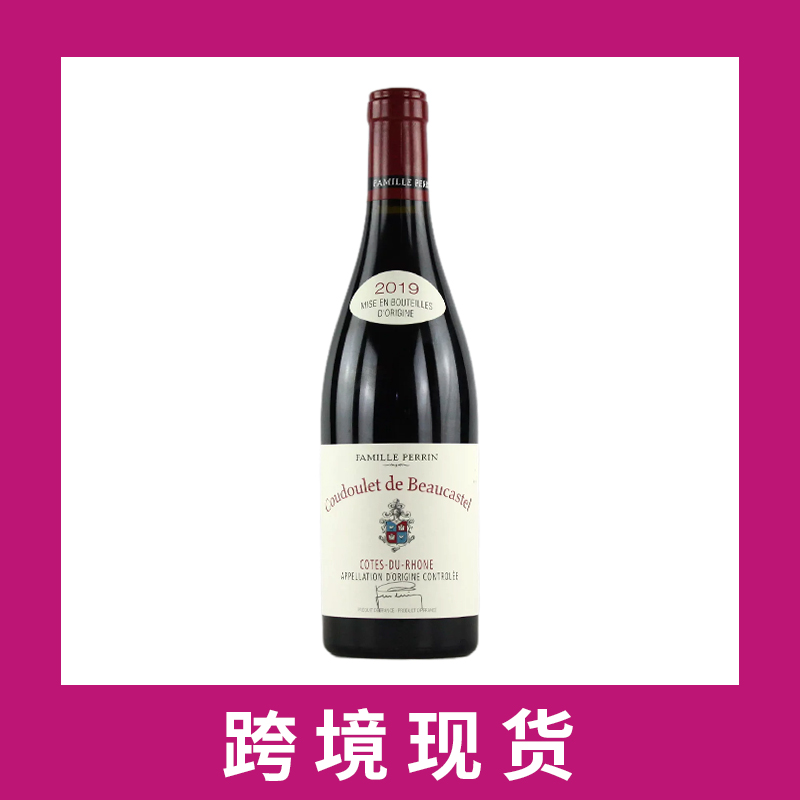 博卡索(博卡斯特)柯多勒干红葡萄酒2019Chateau de Beaucastel Cotes du Rhone Coudoulet de Beaucastel,