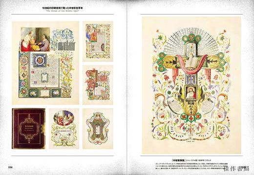 Beautiful Book Designs: From the Middle Ages to the Mid 20th Century/美丽的书籍设计：从中世纪到二十世纪中叶 商品图4