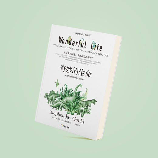 《奇妙的生命》 商品图2