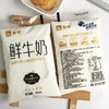 蒙牛鲜牛奶原味(袋） 商品缩略图0