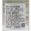 金门高粱酒白金龙(黑盒)58度 600ml 商品缩略图4