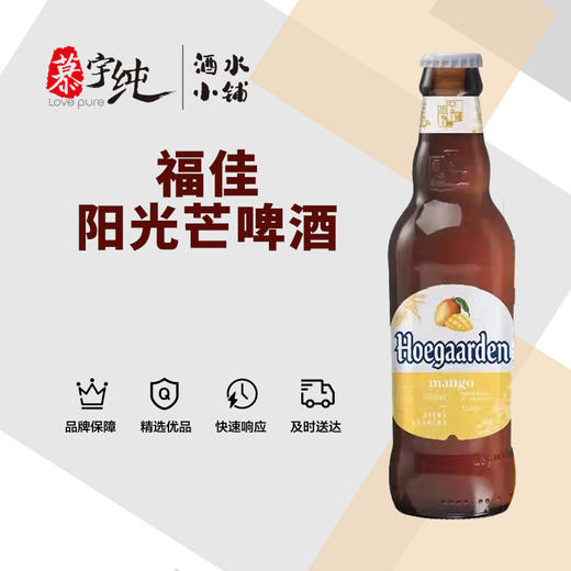 福佳阳光芒啤酒 商品图0