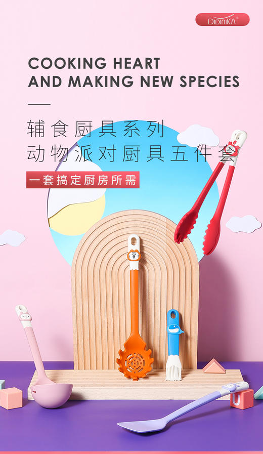 迪迪尼卡硅胶铲厨具5件套不粘锅专用锅铲家用耐高温 商品图1