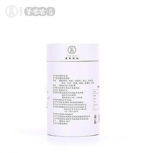 【益品良食】开宣饮丨g 药食同源| 解表散寒 解咳平喘 商品图5