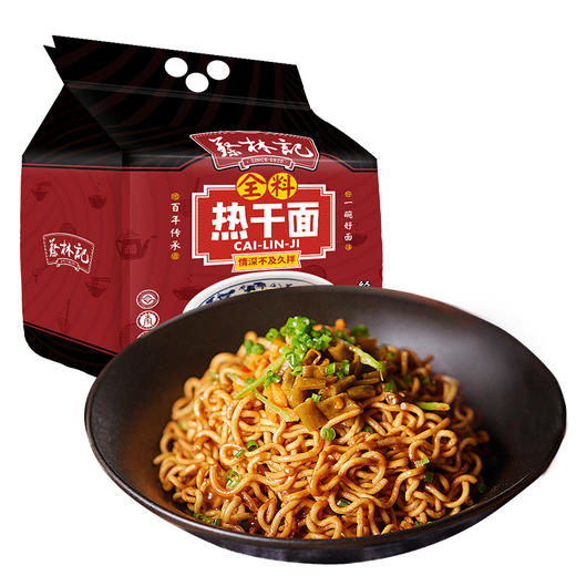 蔡林记方便武汉热干面【五连包&八连包可选】送人礼物特产 湖北直发 商品图1